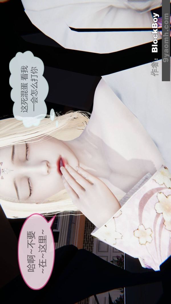 《[3D]色靈系統 番外》漫画 第15章-03話