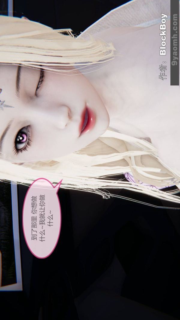 《[3D]色靈系統 番外》漫画 第15章-03話