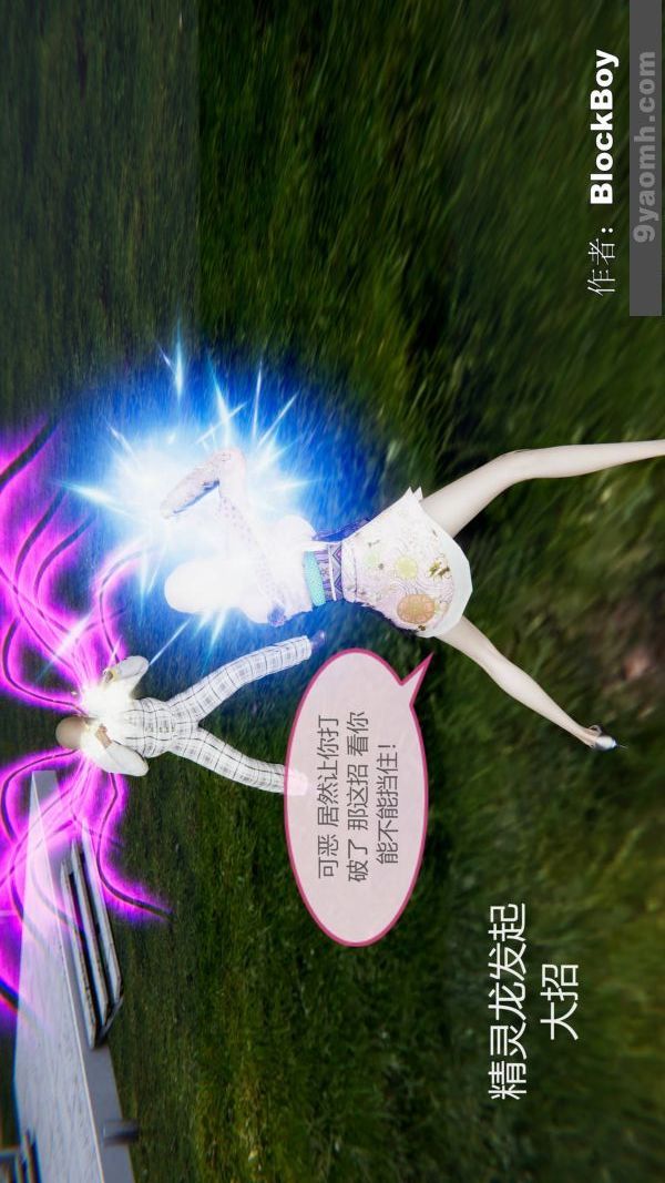 《[3D]色靈系統 番外》漫画 第15章-最終話