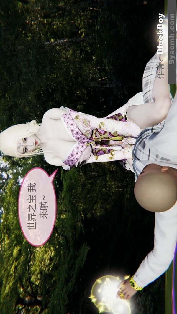 《[3D]色靈系統 番外》漫画 第15章-最終話