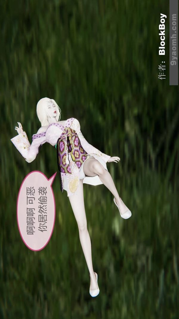 《[3D]色靈系統 番外》漫画 第15章-最終話