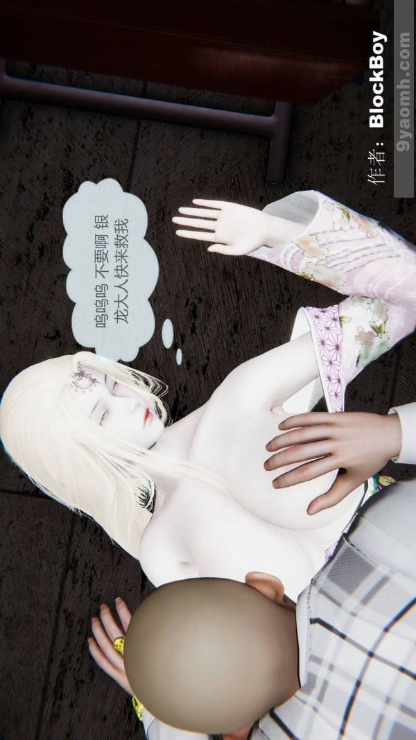 《[3D]色靈系統 番外》漫画 第15章-最終話