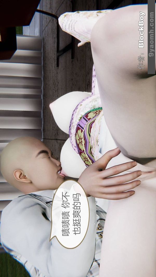 《[3D]色靈系統 番外》漫画 第15章-最終話