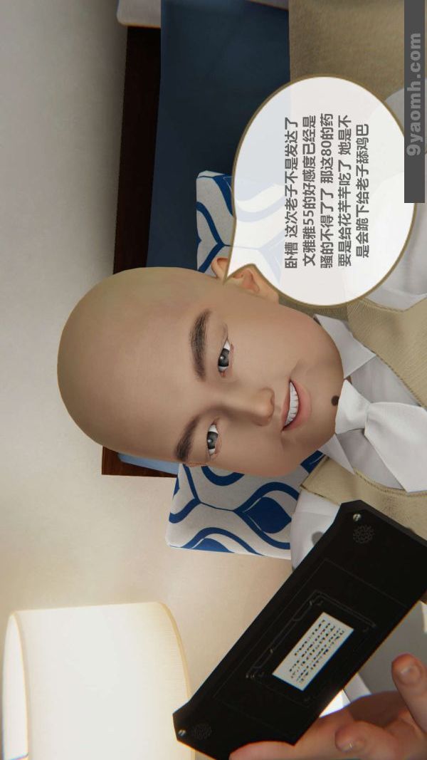 《[3D]色靈系統 番外》漫画 第02章-02話