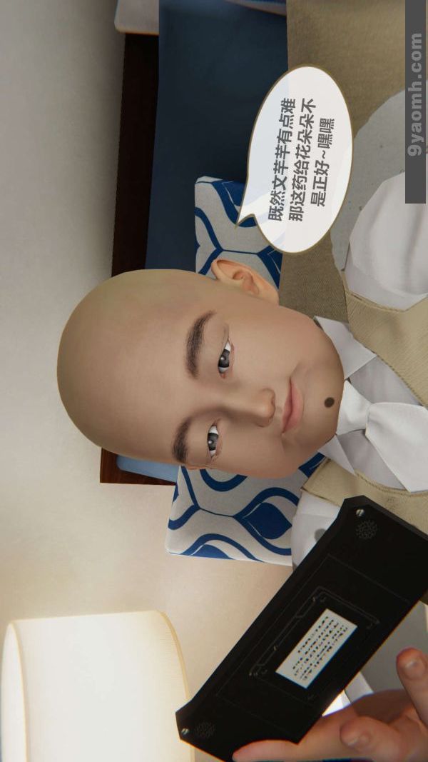 《[3D]色靈系統 番外》漫画 第02章-02話