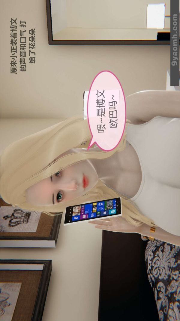 《[3D]色靈系統 番外》漫画 第02章-02話