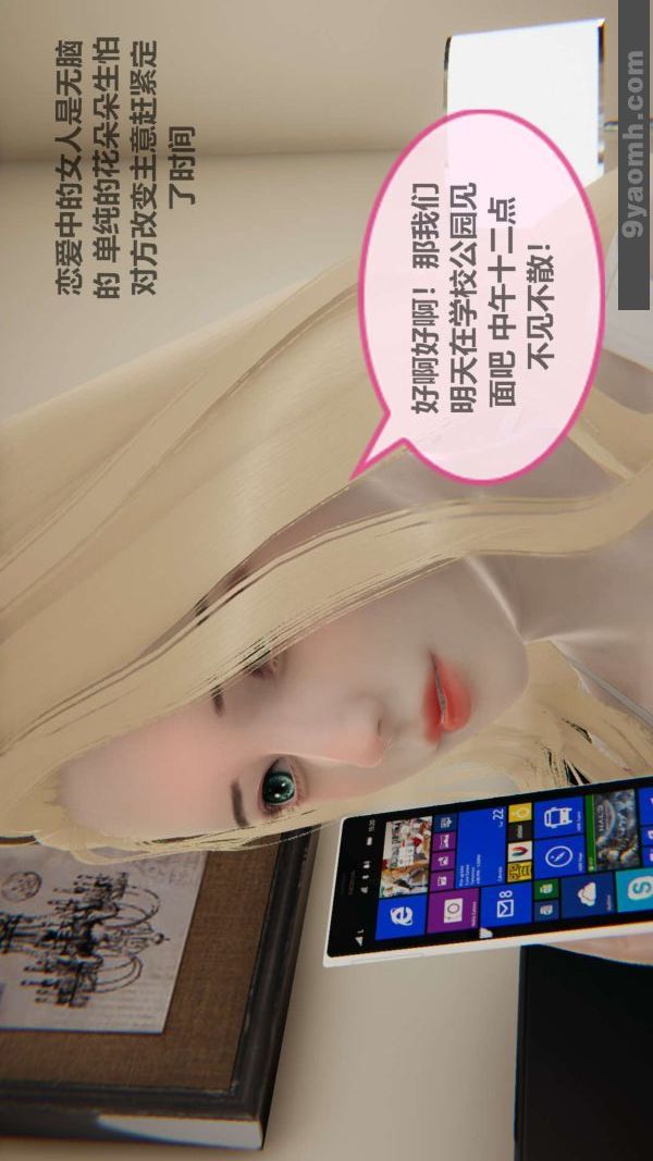 《[3D]色靈系統 番外》漫画 第02章-02話