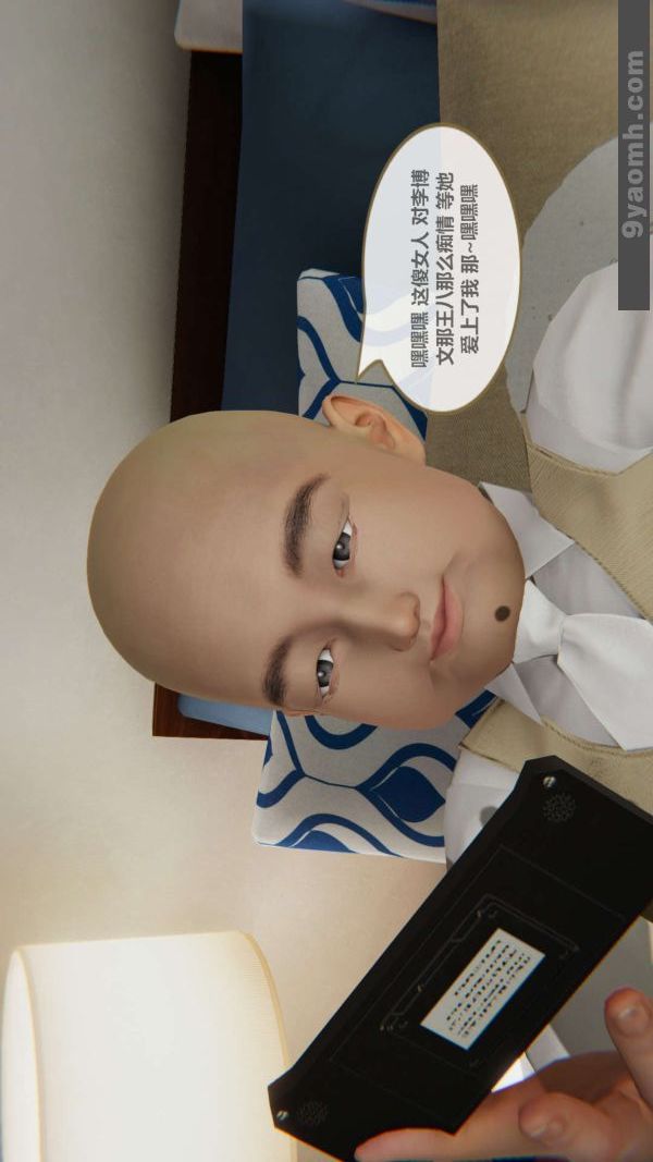 《[3D]色靈系統 番外》漫画 第02章-02話