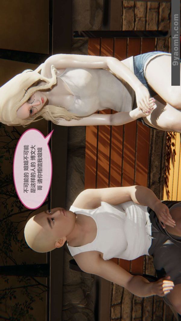 《[3D]色靈系統 番外》漫画 第02章-02話