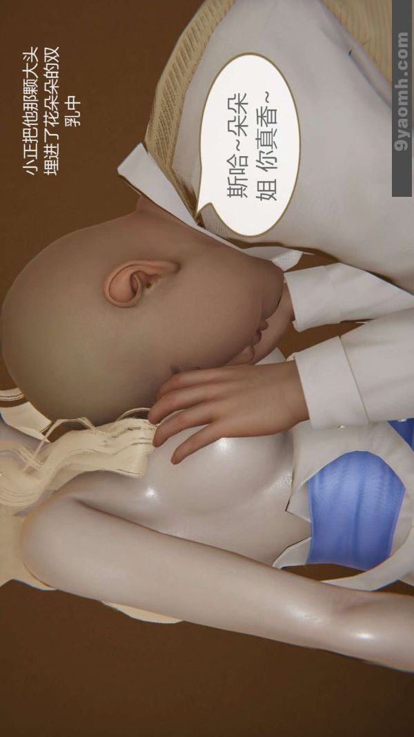 《[3D]色靈系統 番外》漫画 第02章-02話