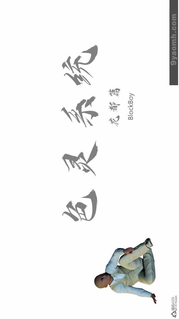 《[3D]色靈系統 番外》漫画 番外-花都篇1