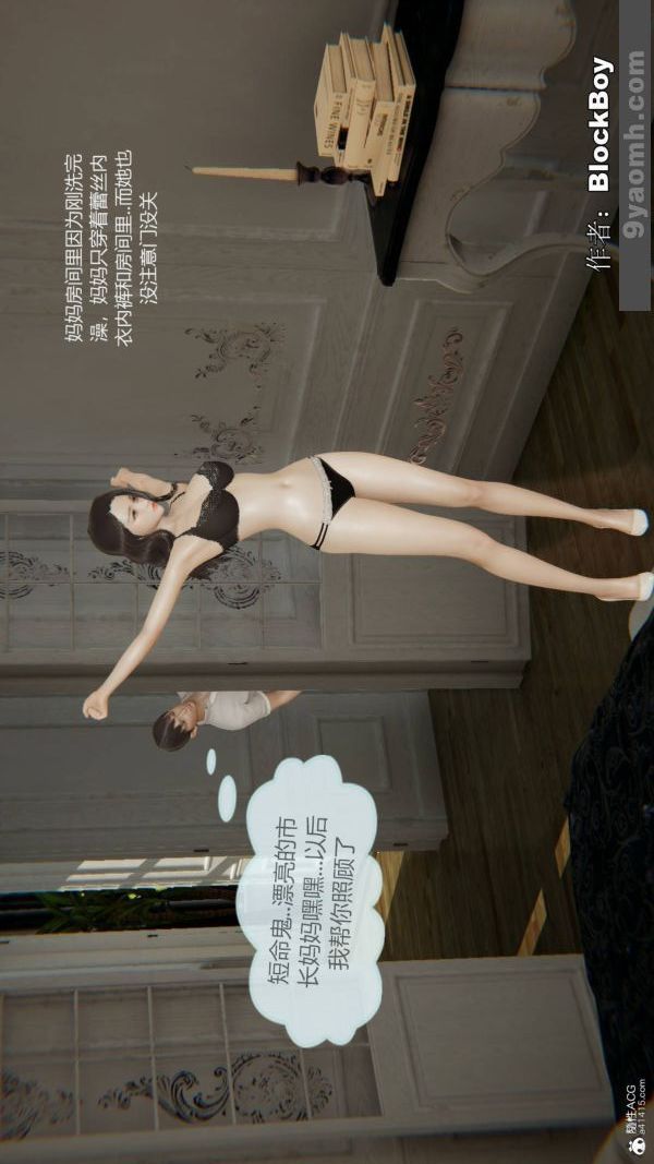 《[3D]色靈系統 番外》漫画 番外-花都篇1