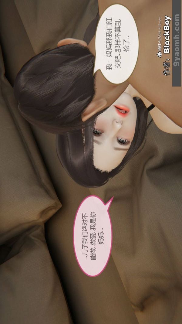 《[3D]色靈系統 番外》漫画 番外-花都篇1