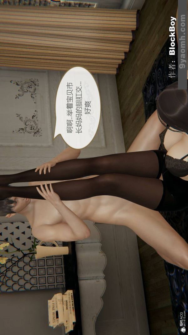 《[3D]色靈系統 番外》漫画 番外-花都篇2