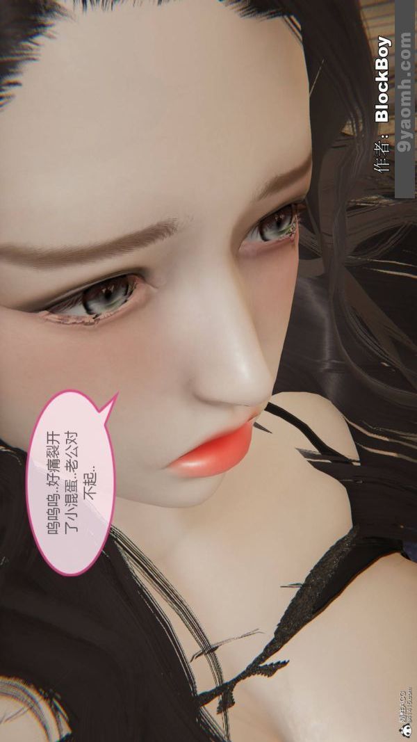 《[3D]色靈系統 番外》漫画 番外-花都篇2