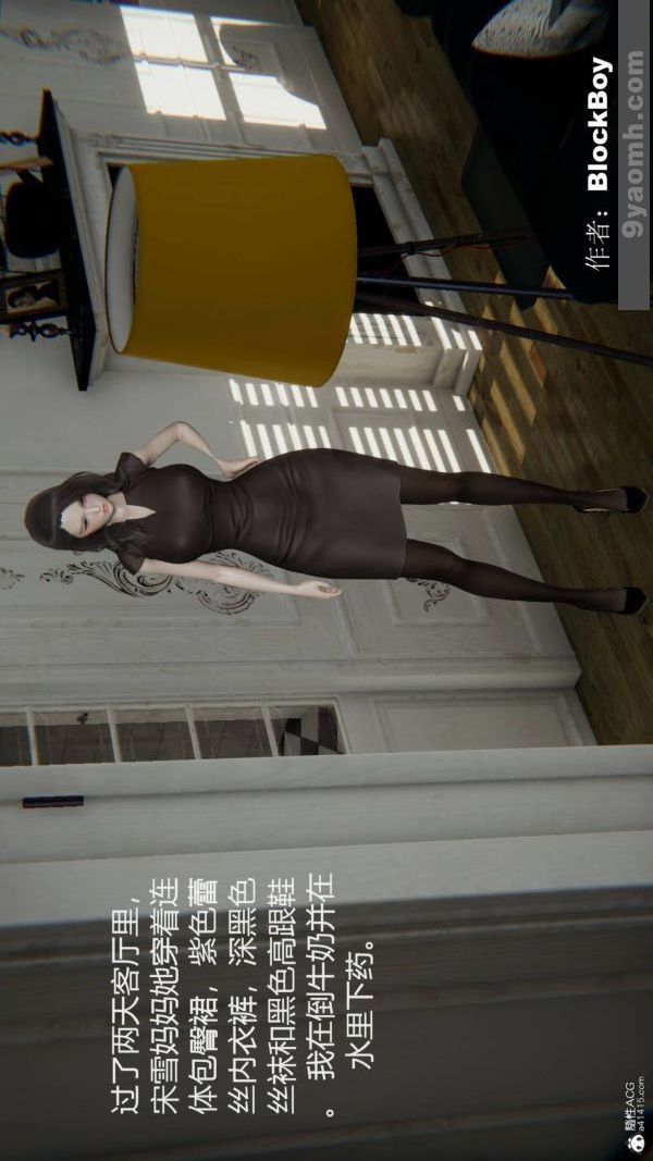 《[3D]色靈系統 番外》漫画 番外-花都篇2