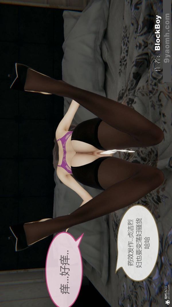 《[3D]色靈系統 番外》漫画 番外-花都篇3