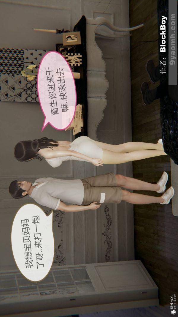 《[3D]色靈系統 番外》漫画 番外-花都篇3