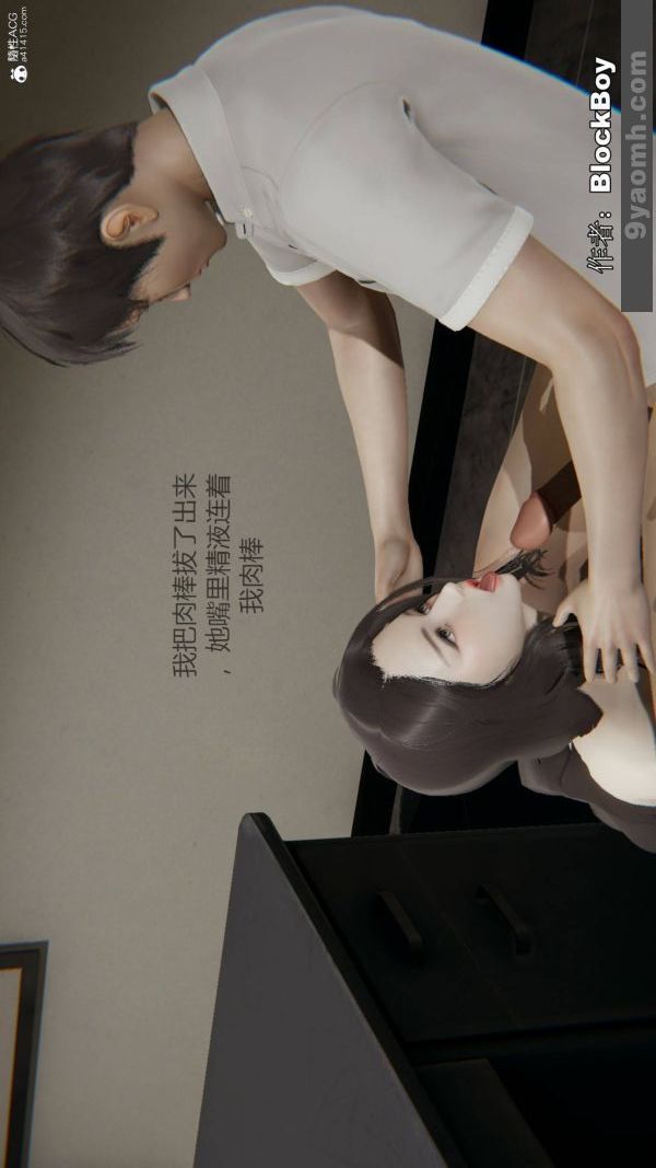 《[3D]色靈系統 番外》漫画 番外-花都篇4