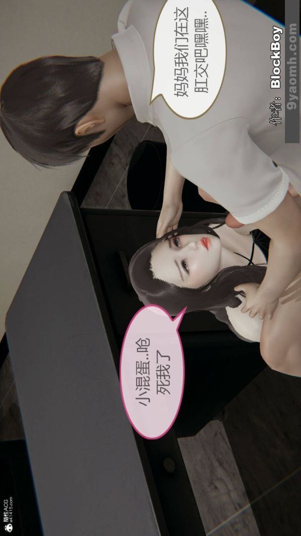 《[3D]色靈系統 番外》漫画 番外-花都篇4