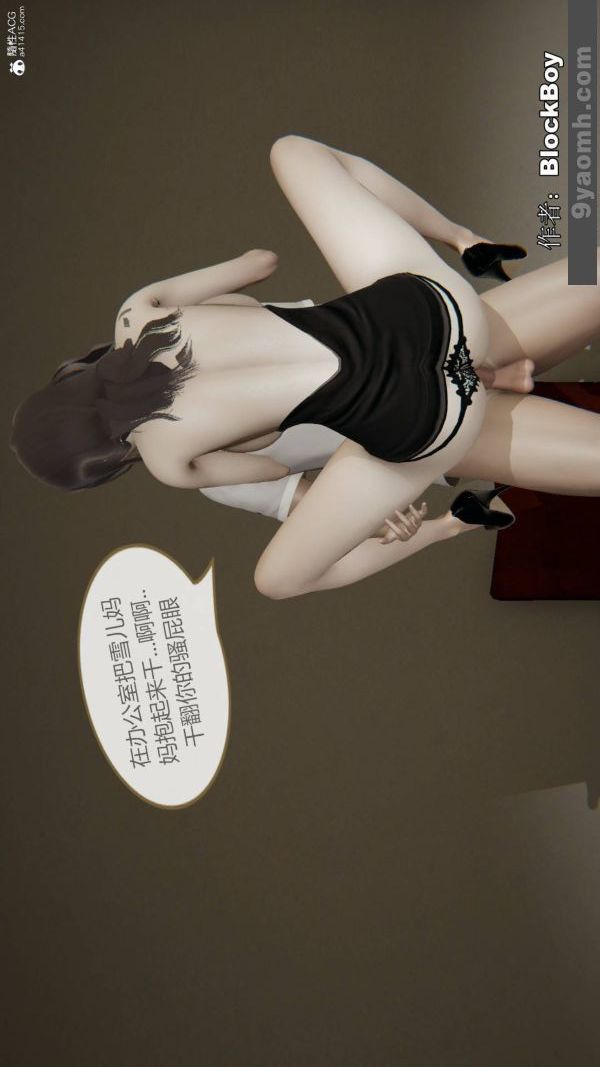 《[3D]色靈系統 番外》漫画 番外-花都篇5