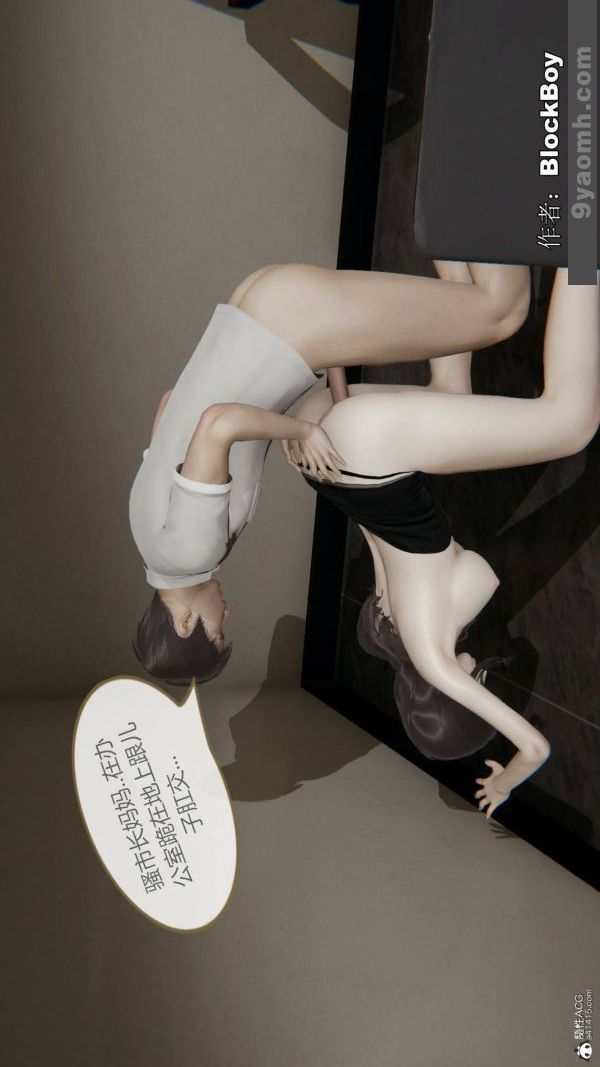 《[3D]色靈系統 番外》漫画 番外-花都篇5