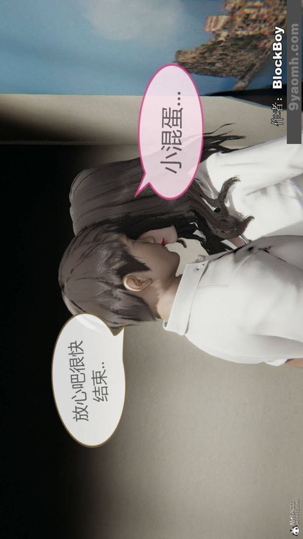 《[3D]色靈系統 番外》漫画 番外-花都篇7