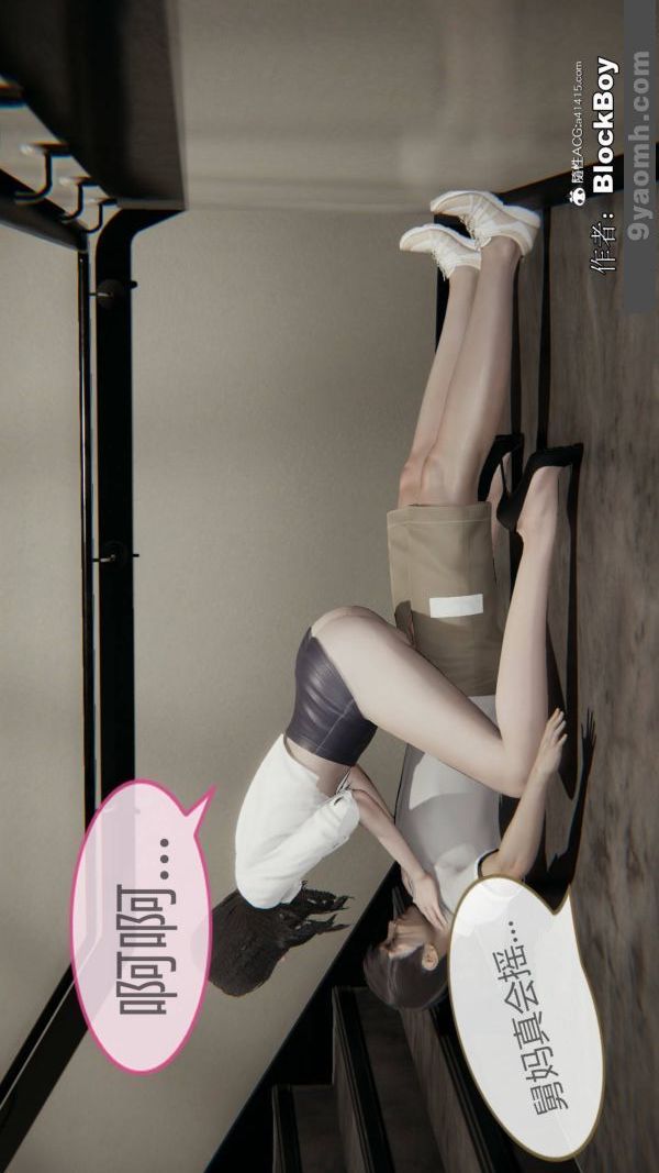 《[3D]色靈系統 番外》漫画 番外-花都篇7