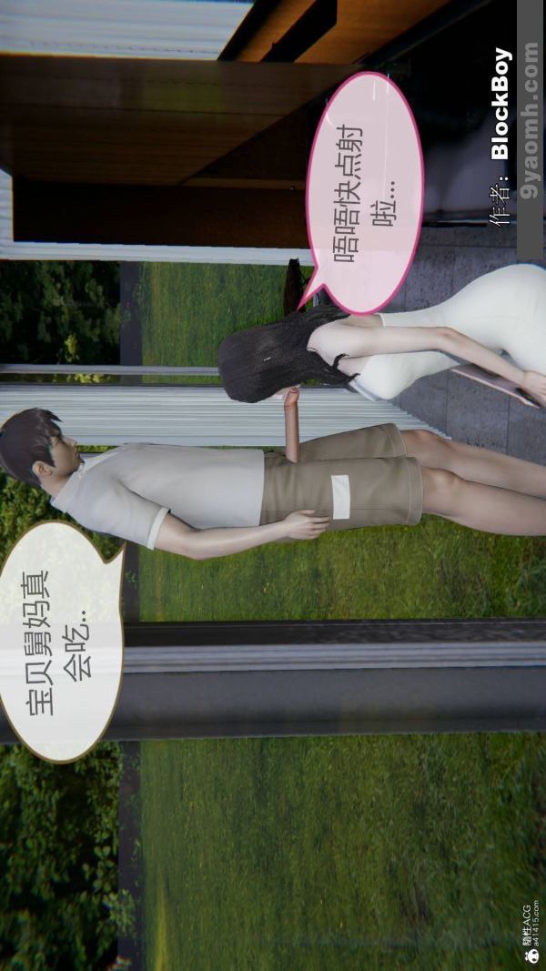 《[3D]色靈系統 番外》漫画 番外-花都篇7