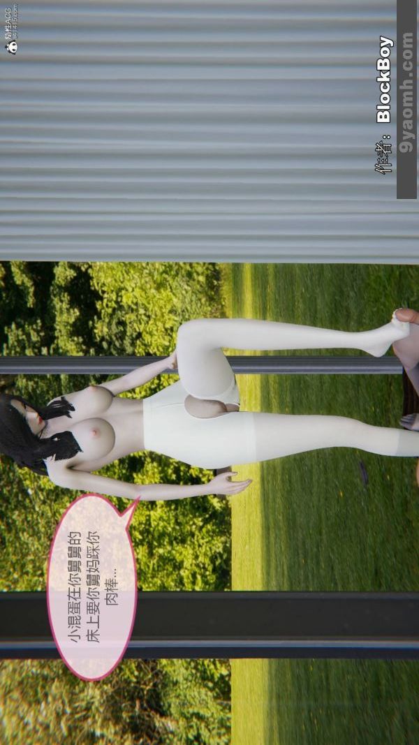 《[3D]色靈系統 番外》漫画 番外-花都篇7