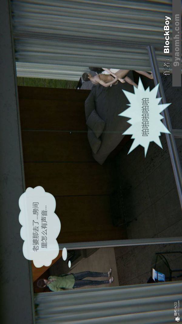 《[3D]色靈系統 番外》漫画 番外-花都篇8