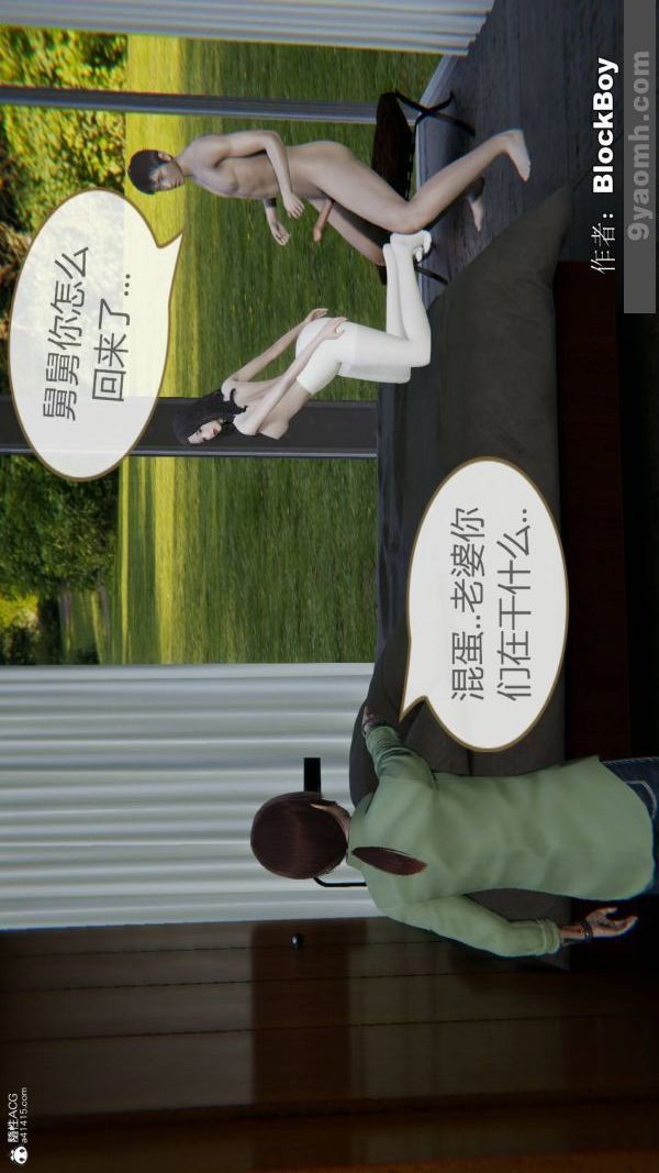 《[3D]色靈系統 番外》漫画 番外-花都篇8