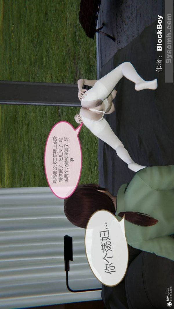 《[3D]色靈系統 番外》漫画 番外-花都篇8