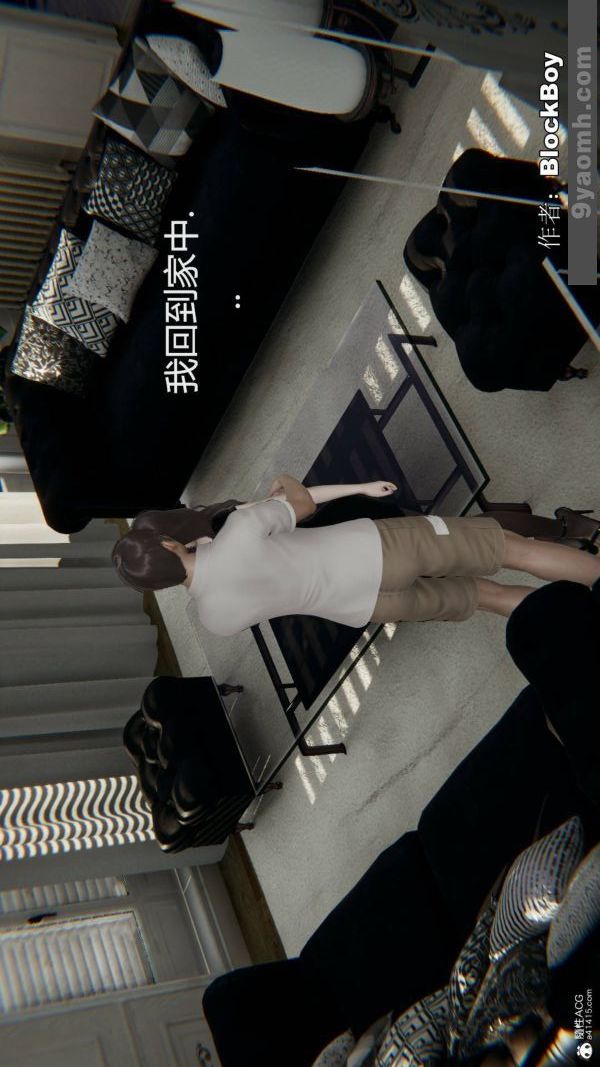 《[3D]色靈系統 番外》漫画 番外-花都篇8
