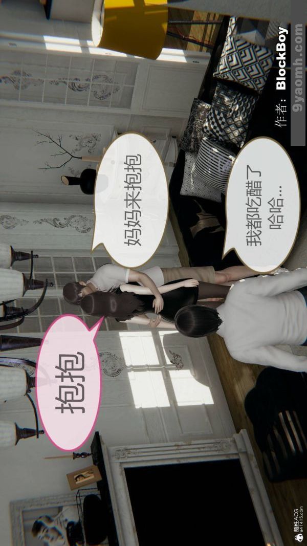 《[3D]色靈系統 番外》漫画 番外-花都篇8