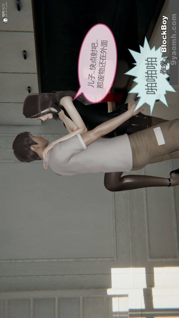 《[3D]色靈系統 番外》漫画 番外-花都篇8