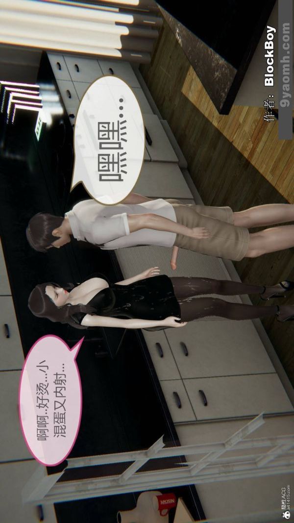 《[3D]色靈系統 番外》漫画 番外-花都篇8