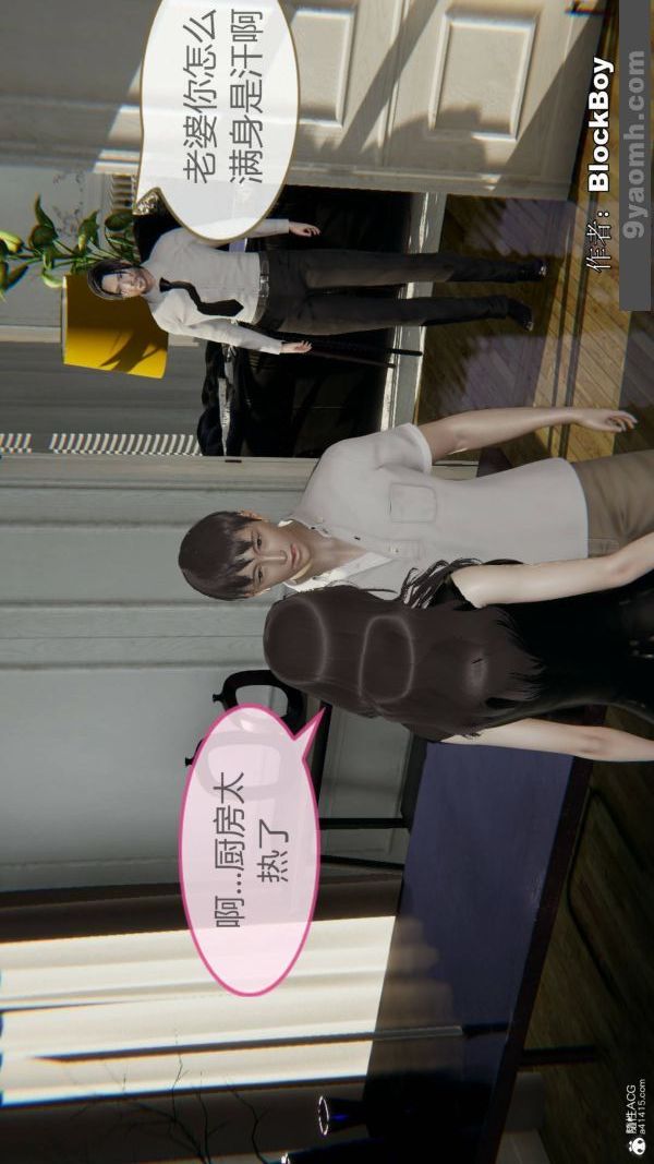《[3D]色靈系統 番外》漫画 番外-花都篇8