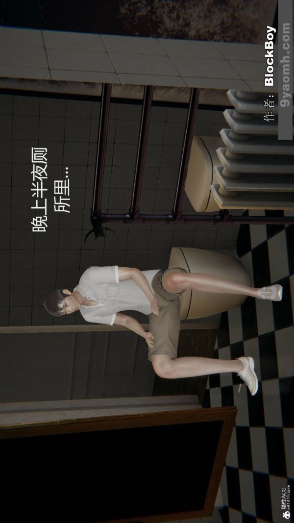 《[3D]色靈系統 番外》漫画 番外-花都篇9