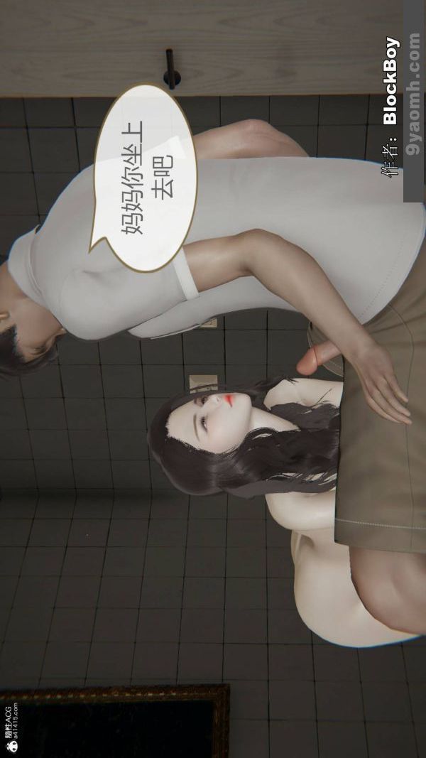 《[3D]色靈系統 番外》漫画 番外-花都篇9