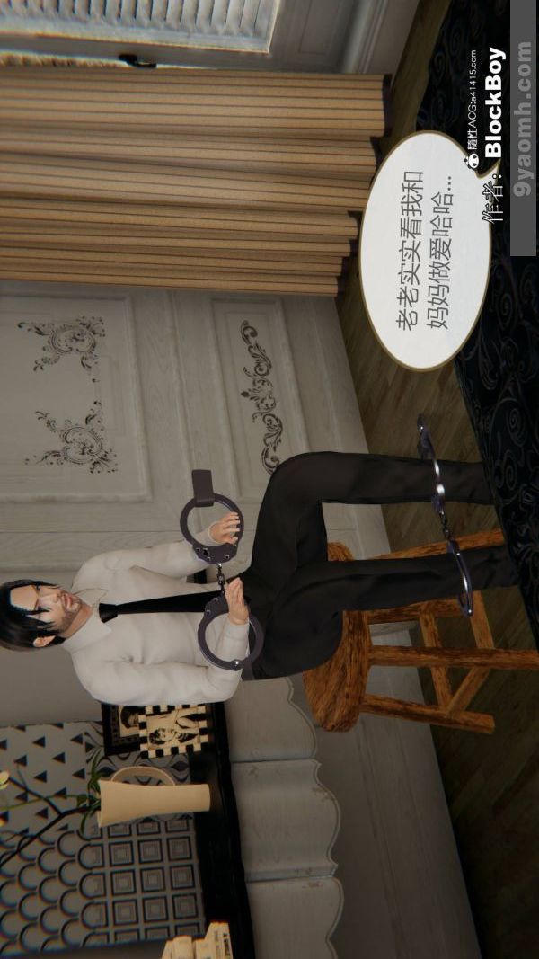 《[3D]色靈系統 番外》漫画 番外-花都篇10