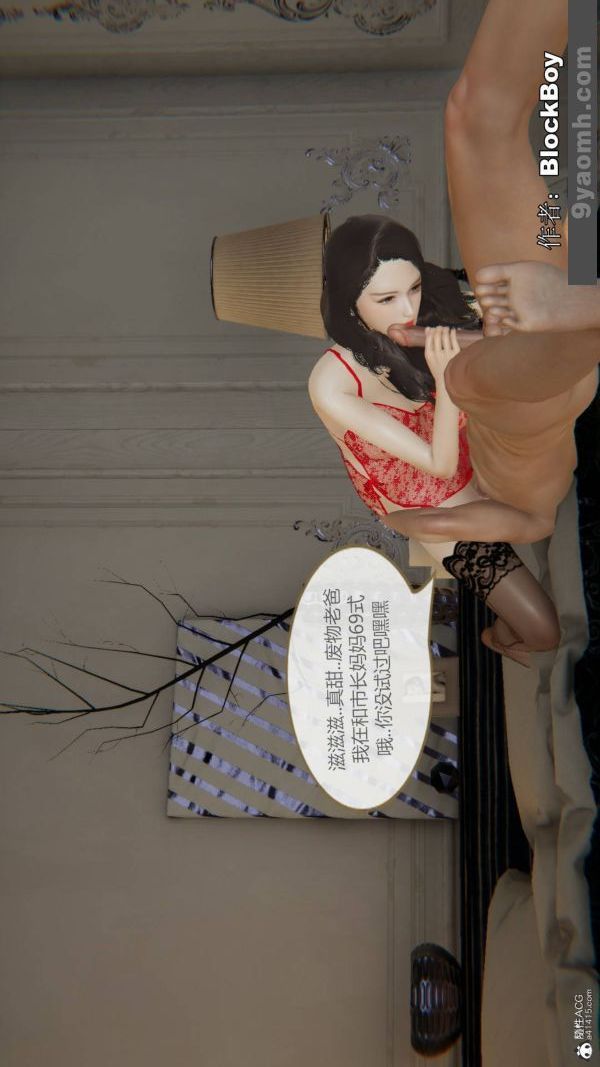 《[3D]色靈系統 番外》漫画 番外-花都篇10