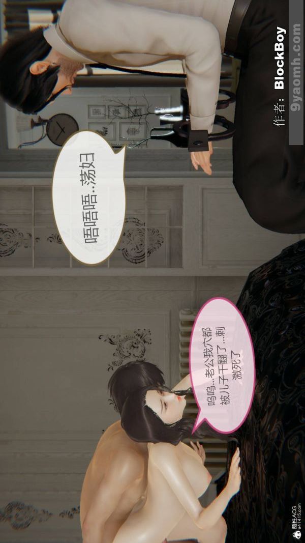 《[3D]色靈系統 番外》漫画 番外-花都篇11