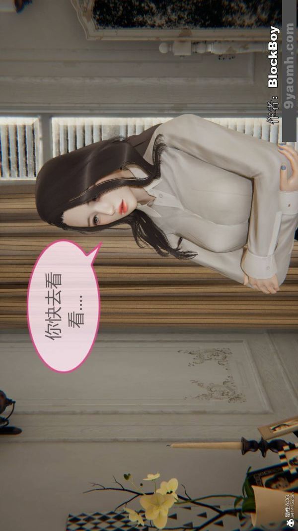《[3D]色靈系統 番外》漫画 番外-花都篇11
