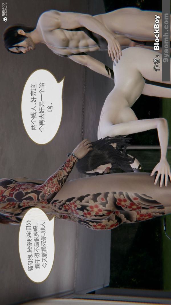 《[3D]色靈系統 番外》漫画 番外-花都篇11