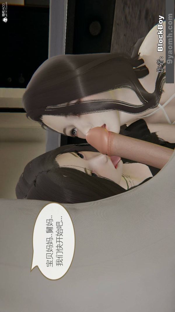 《[3D]色靈系統 番外》漫画 番外-花都篇12
