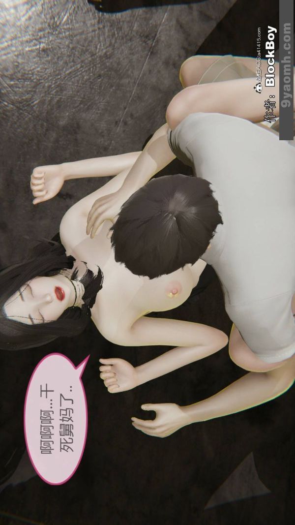 《[3D]色靈系統 番外》漫画 番外-花都篇12
