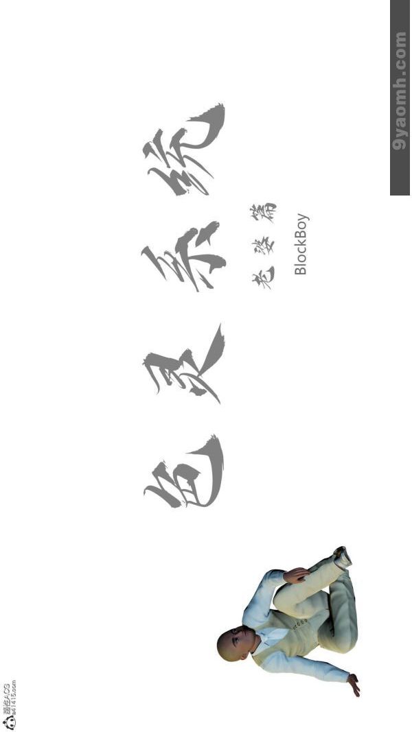 《[3D]色靈系統 番外》漫画 番外-老婆篇1