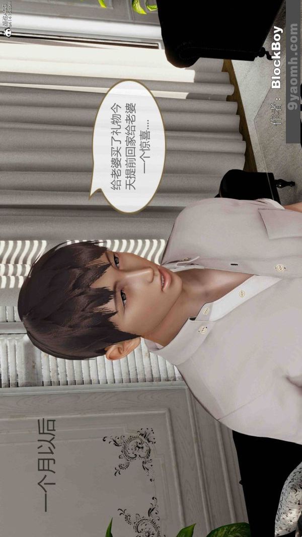 《[3D]色靈系統 番外》漫画 番外-老婆篇2