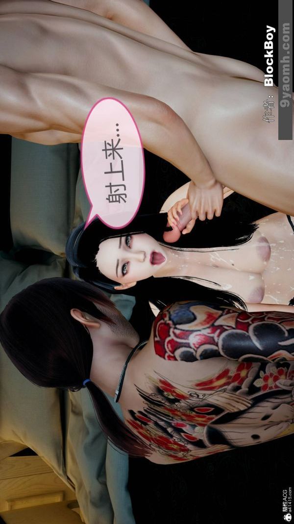 《[3D]色靈系統 番外》漫画 番外-老婆篇4